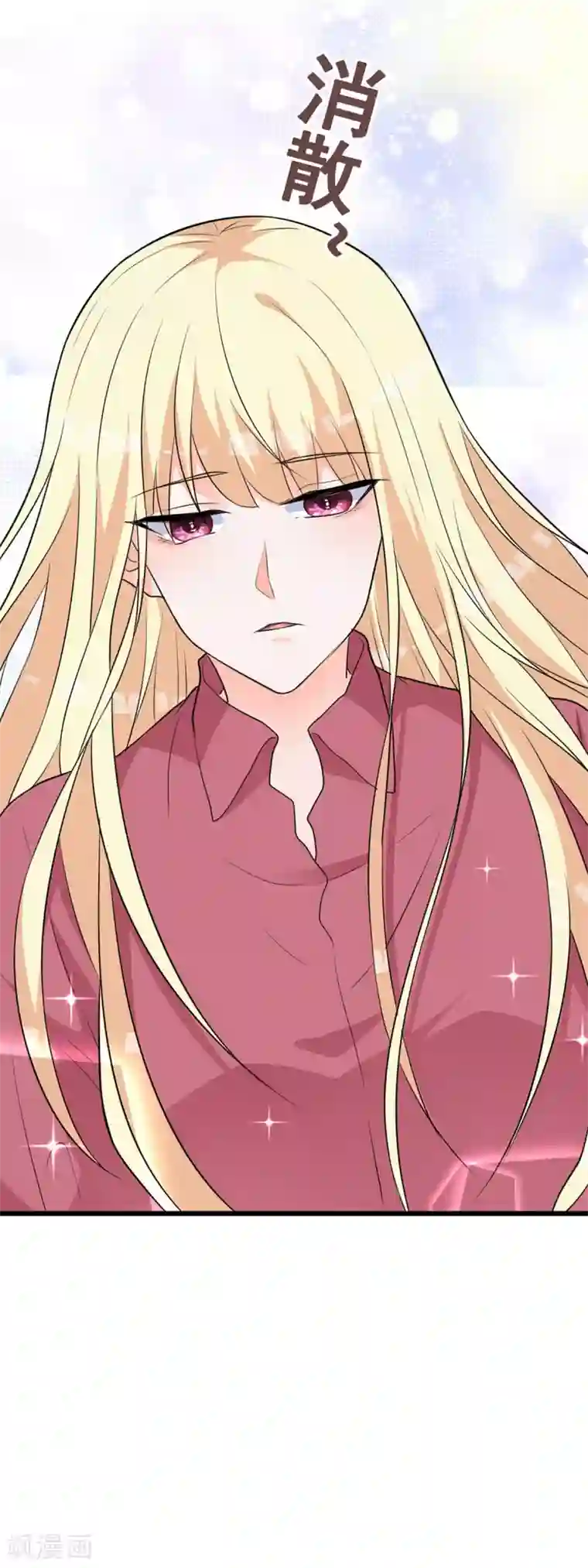 暗夜男神不听话第4话 变身