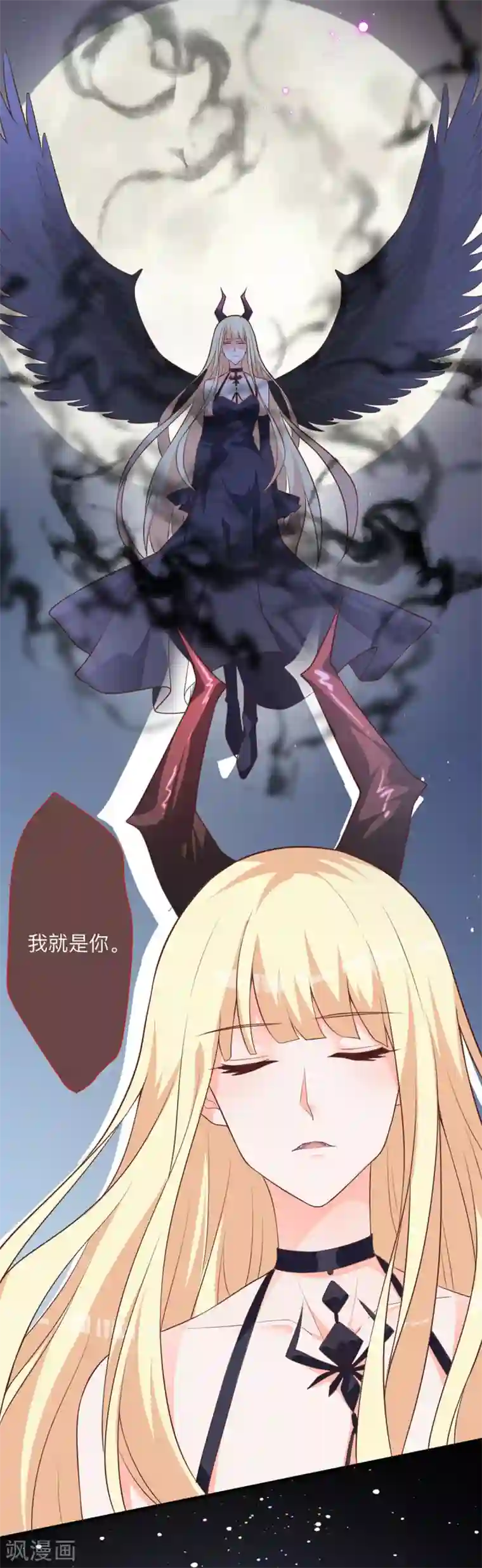 暗夜男神不听话第4话 变身