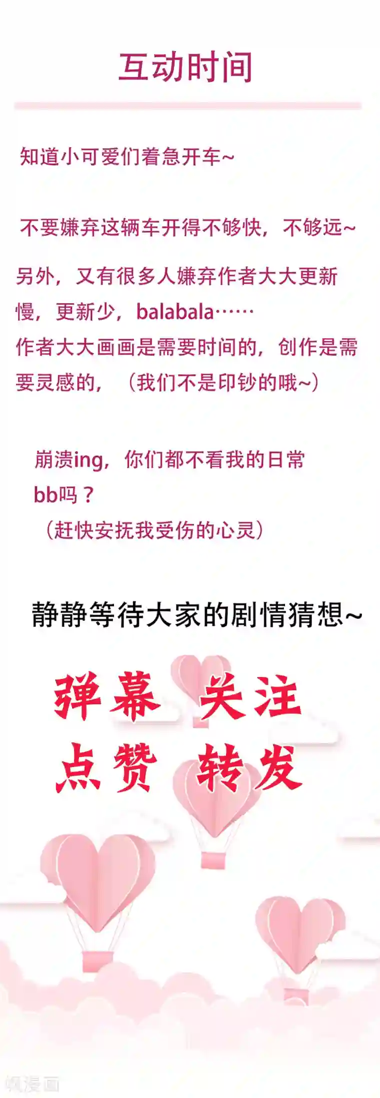 暗夜男神不听话第4话 变身