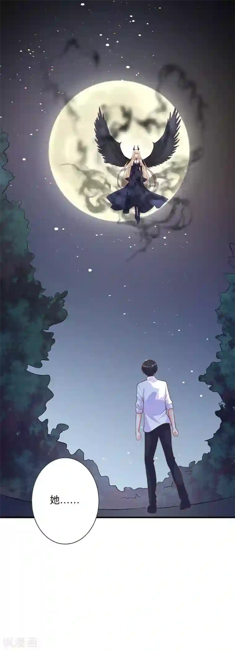 暗夜男神不听话第4话 变身