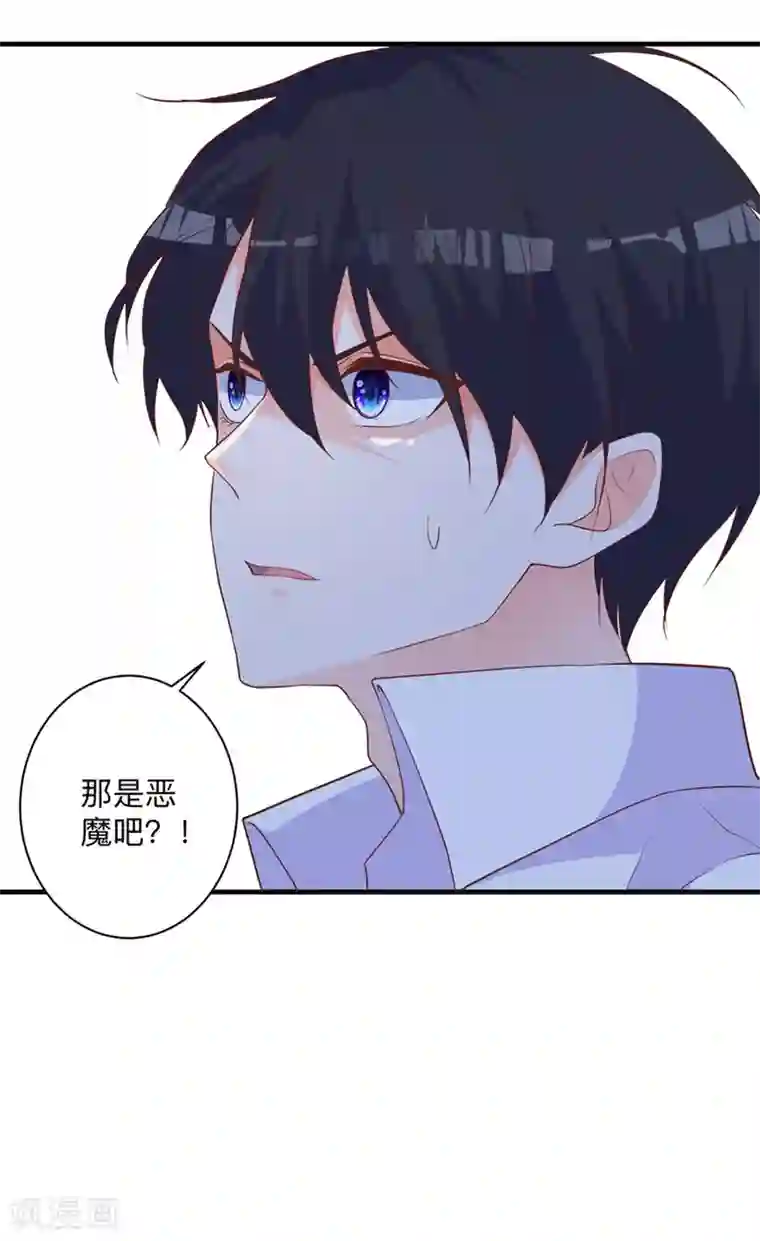 暗夜男神不听话第4话 变身