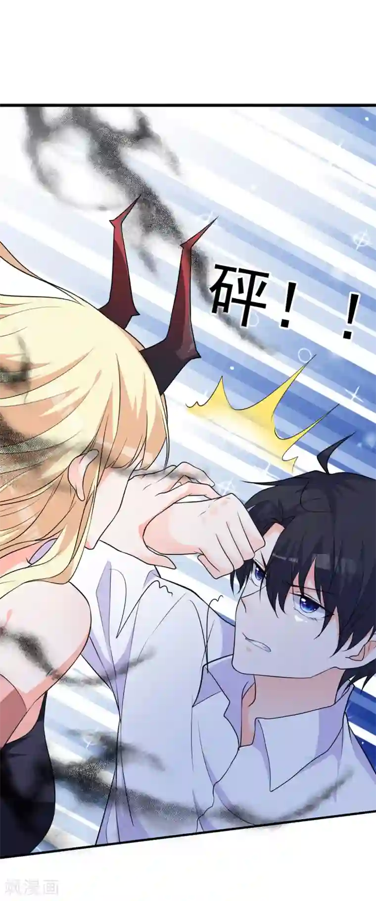 暗夜男神不听话第4话 变身