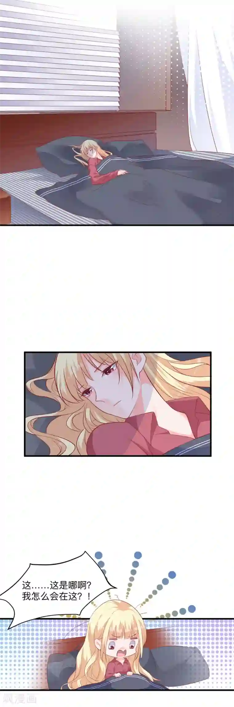 暗夜男神不听话第5话 做我的女仆