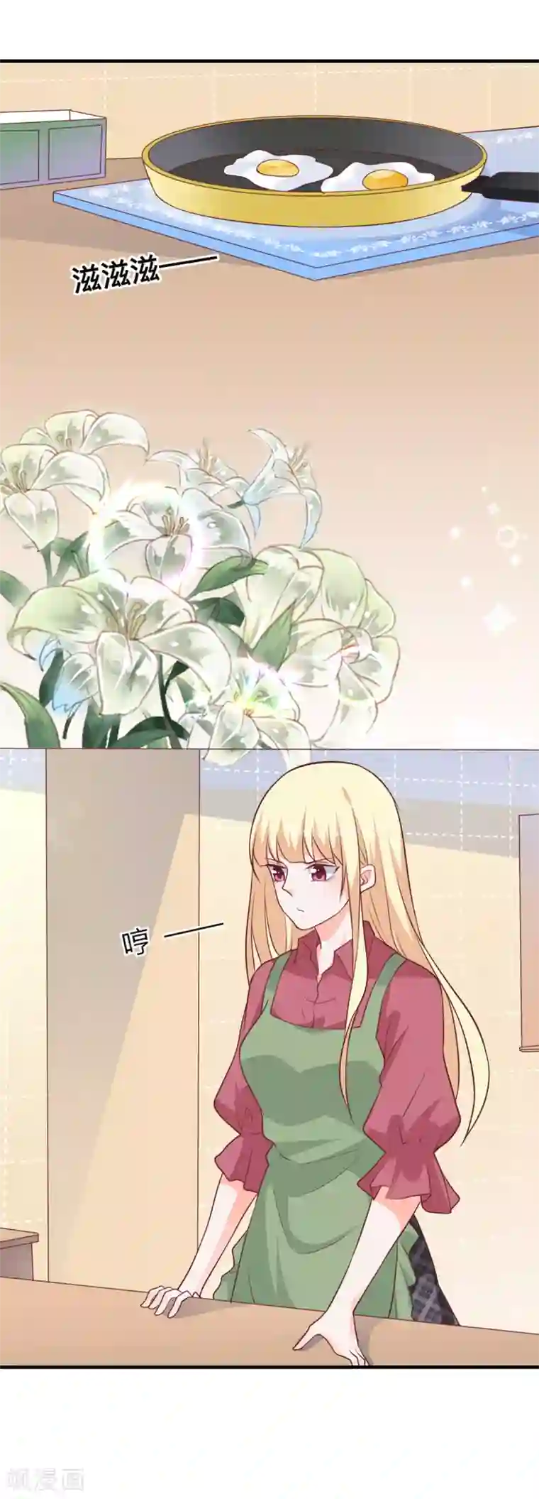 暗夜男神不听话第5话 做我的女仆