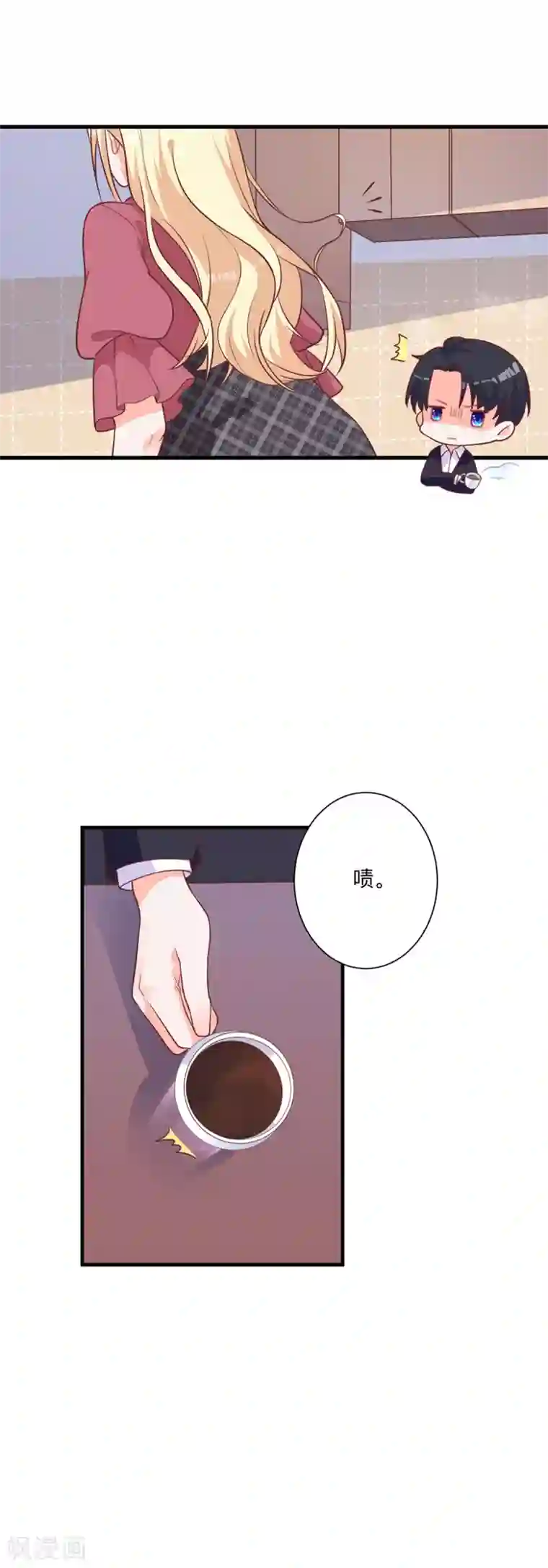 暗夜男神不听话第5话 做我的女仆