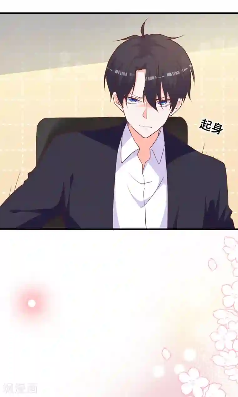 暗夜男神不听话第5话 做我的女仆