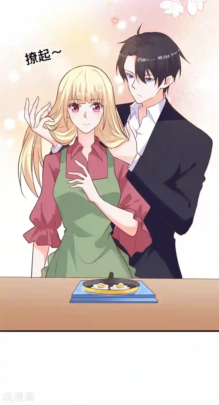 暗夜男神不听话第5话 做我的女仆