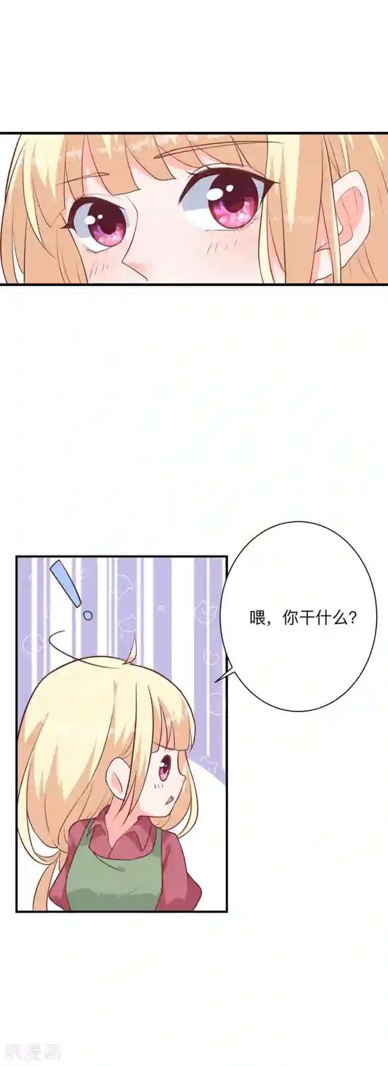 暗夜男神不听话第5话 做我的女仆