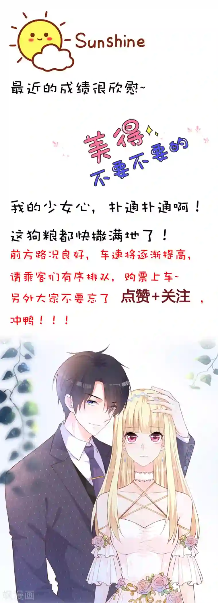 暗夜男神不听话第5话 做我的女仆