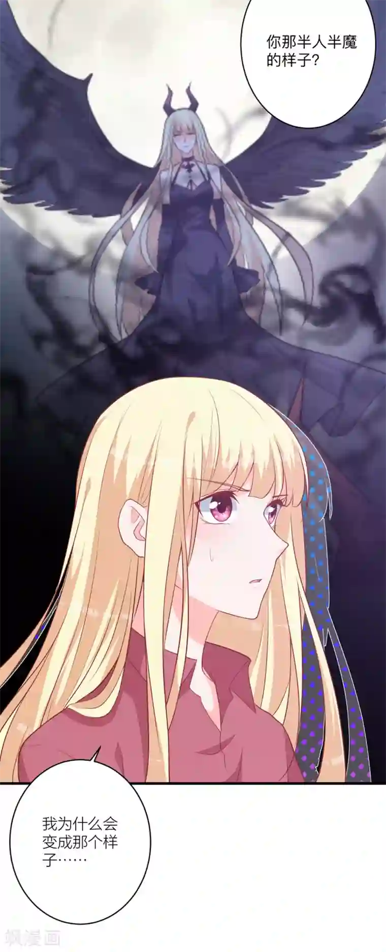 暗夜男神不听话第5话 做我的女仆