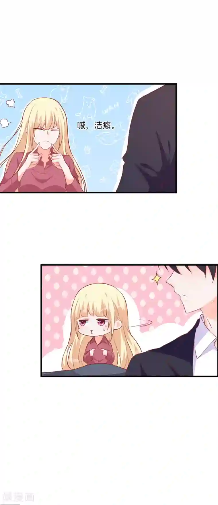 暗夜男神不听话第5话 做我的女仆