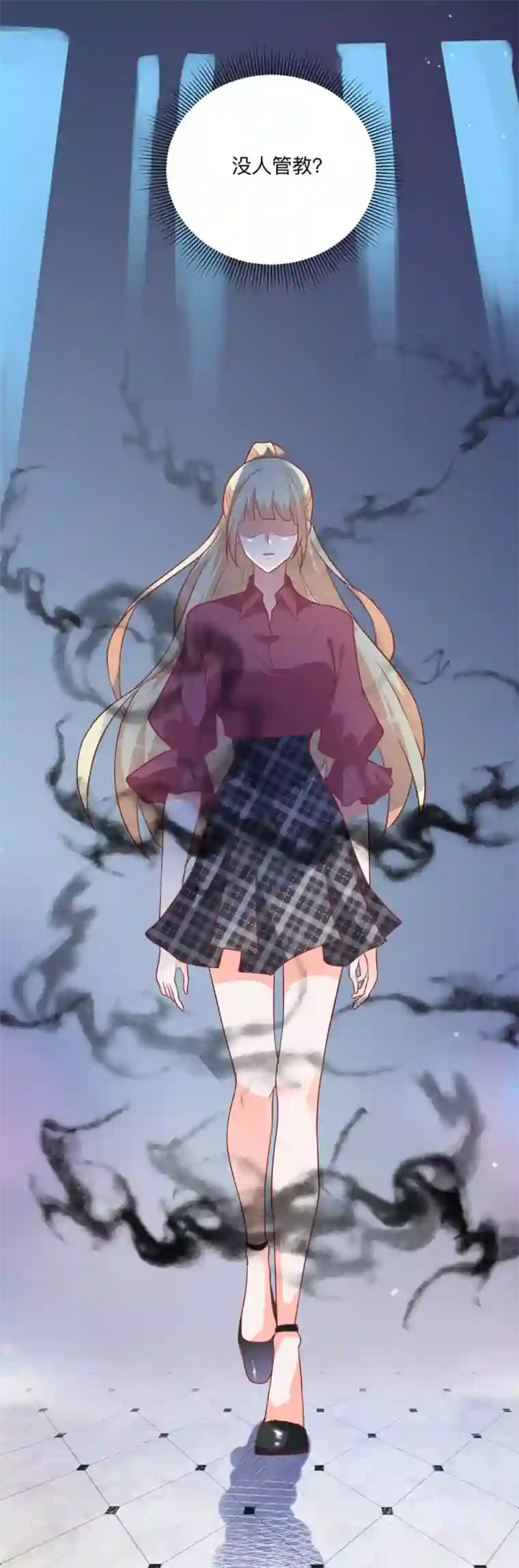 暗夜男神不听话第6话 流言蜚语