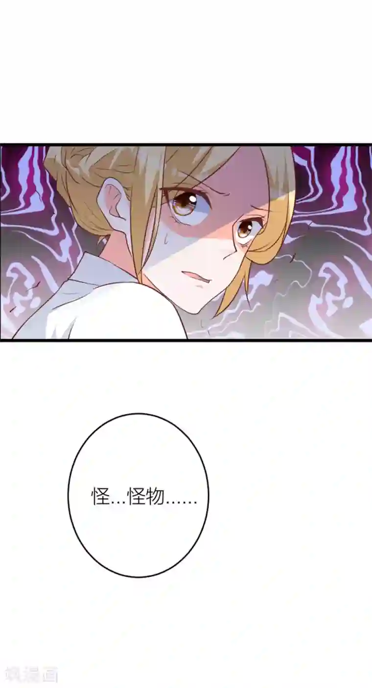 暗夜男神不听话第6话 流言蜚语