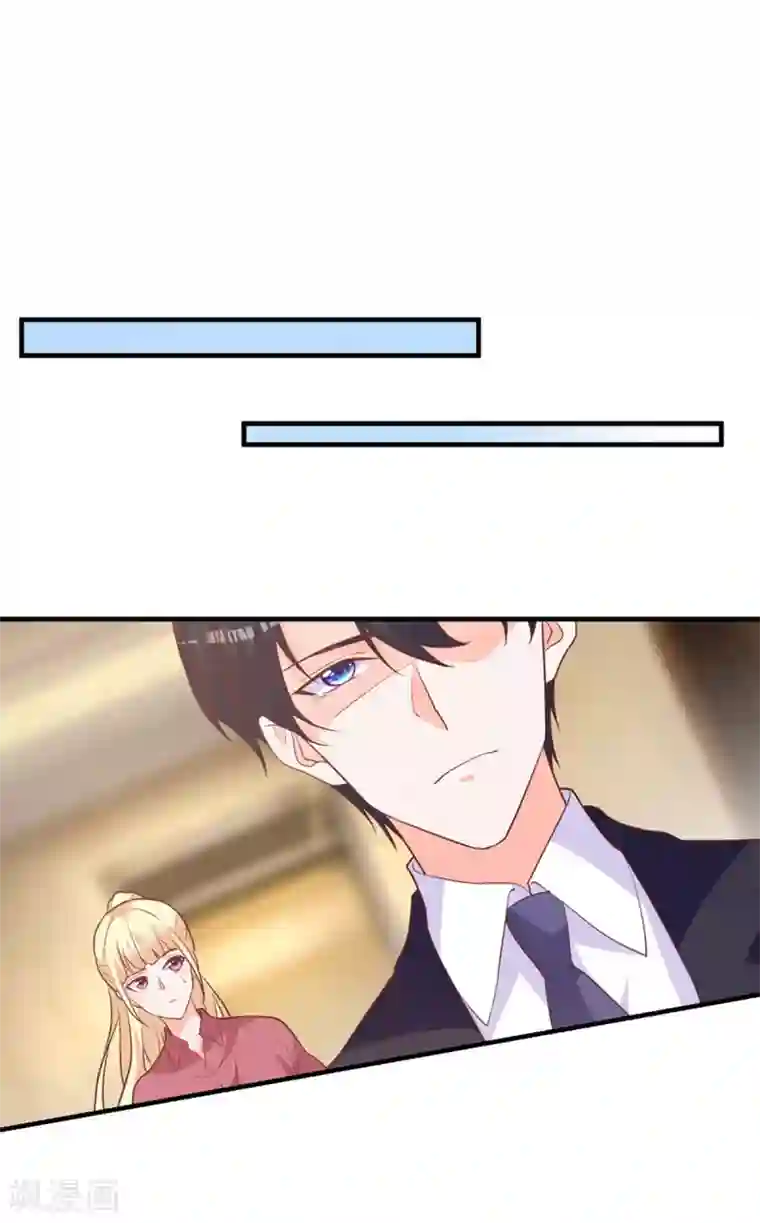 暗夜男神不听话第6话 流言蜚语