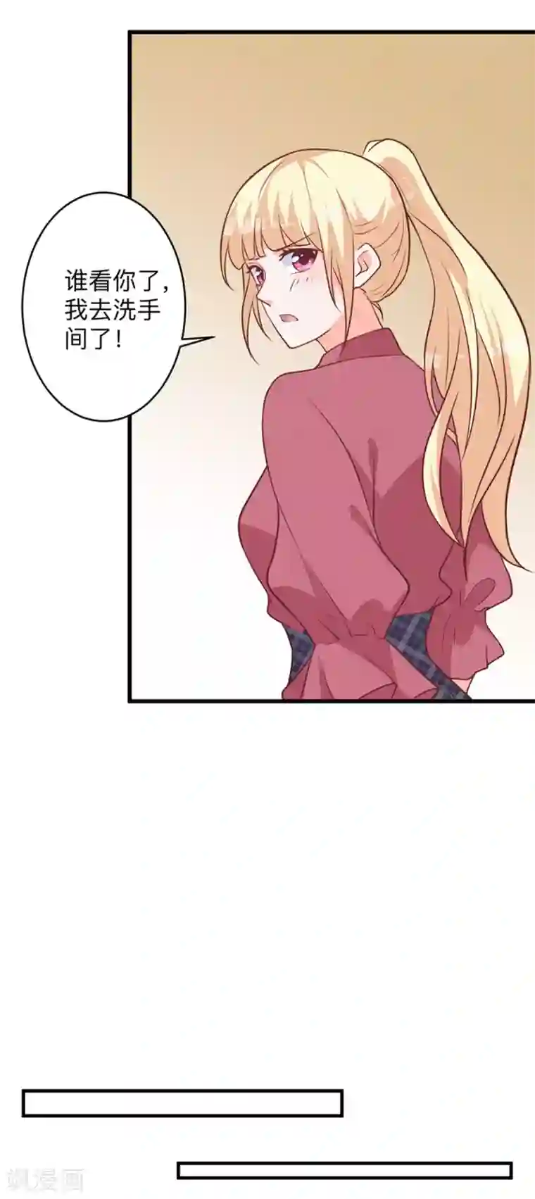 暗夜男神不听话第6话 流言蜚语