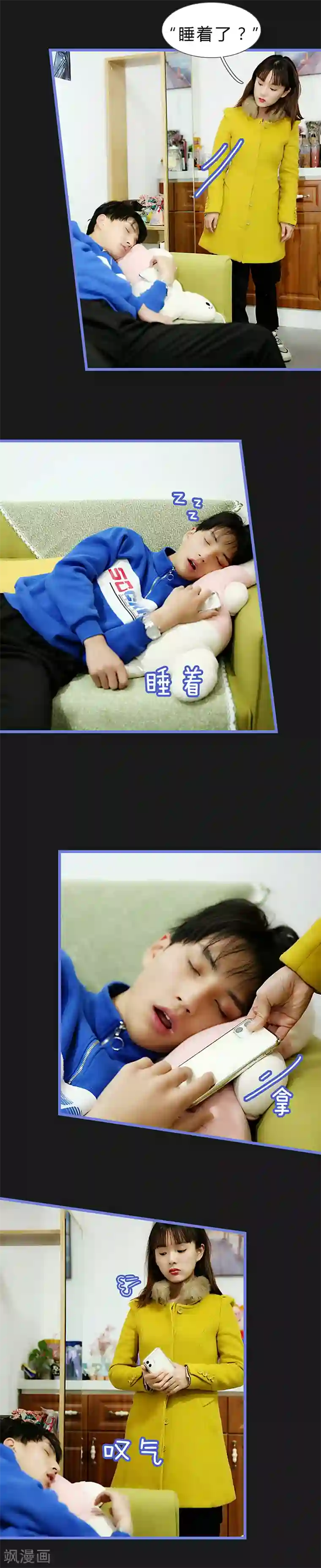 我去看他的演唱会第18话 最远的距离