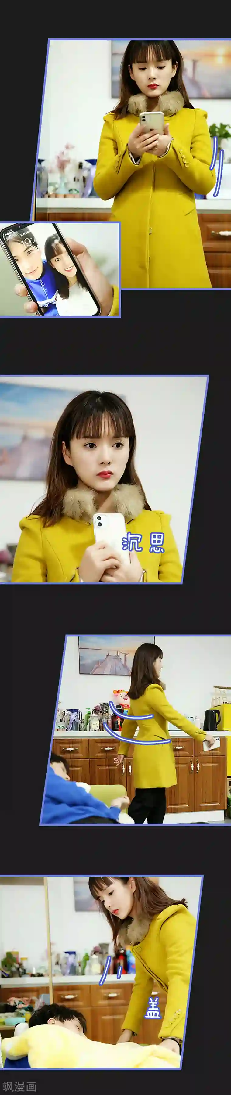 我去看他的演唱会第18话 最远的距离