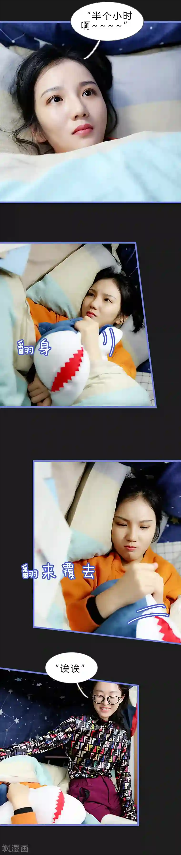 我去看他的演唱会第20话 愁更愁