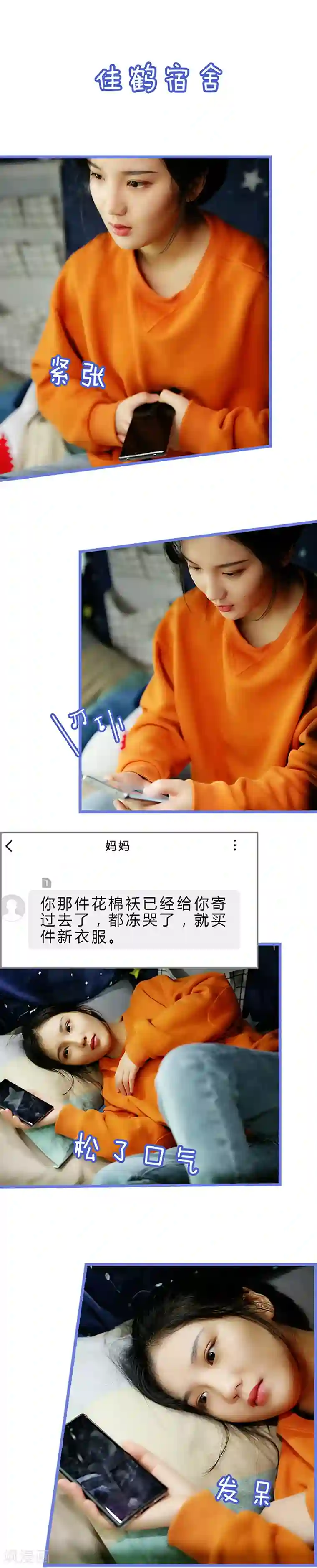 我去看他的演唱会第21话 聚众效应？