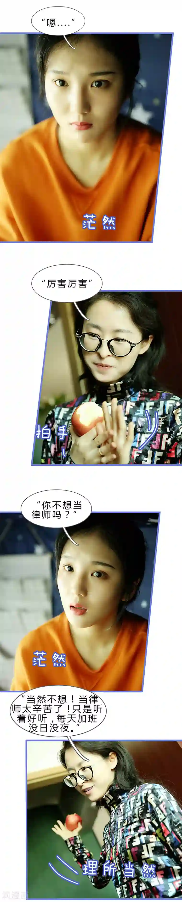 我去看他的演唱会第21话 聚众效应？