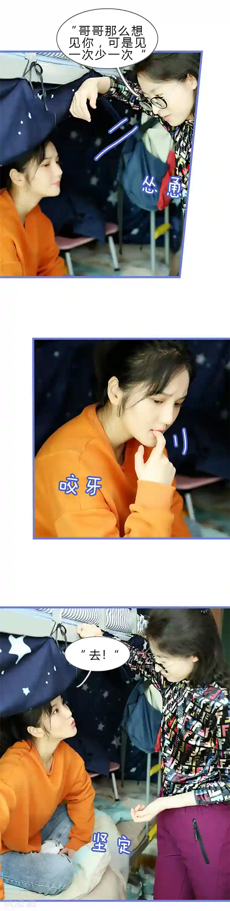 我去看他的演唱会第21话 聚众效应？