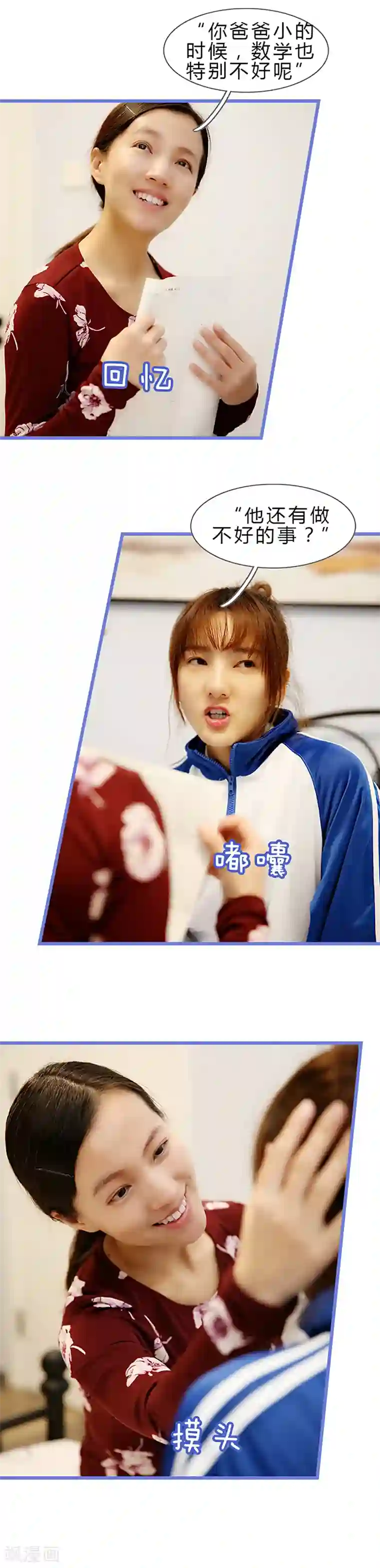 我去看他的演唱会第22话 哎呦！