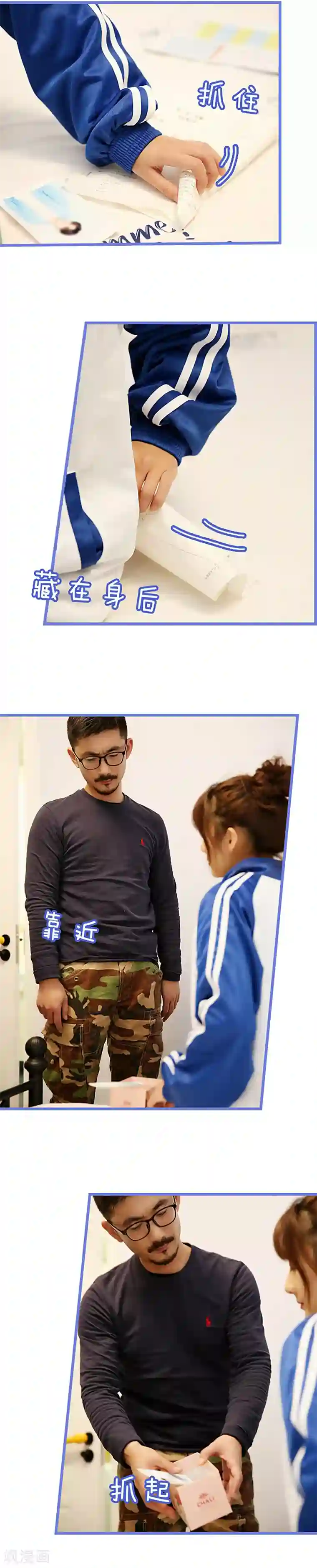 我去看他的演唱会第23话 梦都碎了