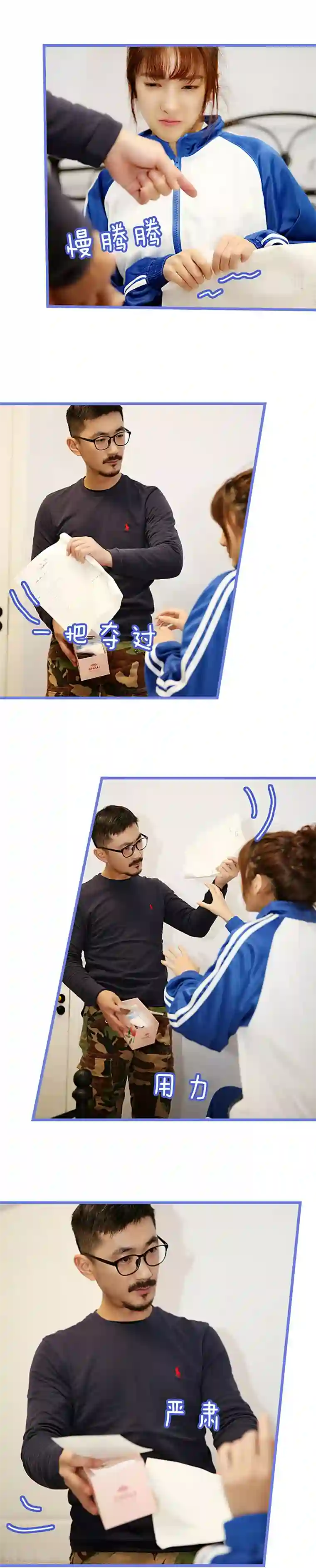 我去看他的演唱会第23话 梦都碎了