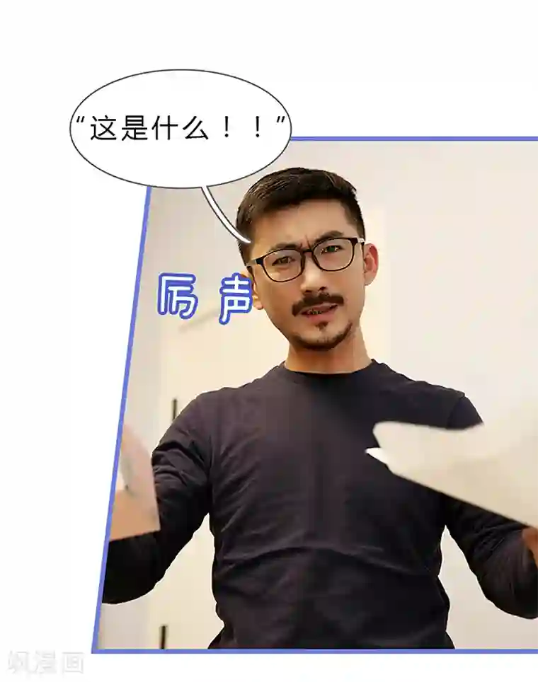 我去看他的演唱会第23话 梦都碎了