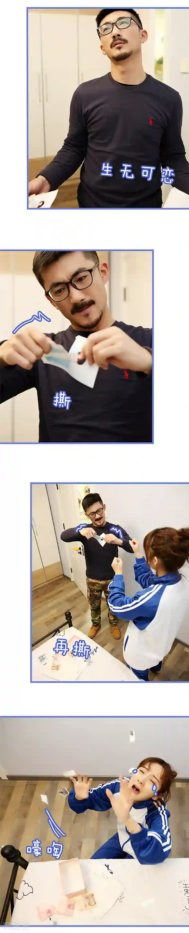 我去看他的演唱会第23话 梦都碎了