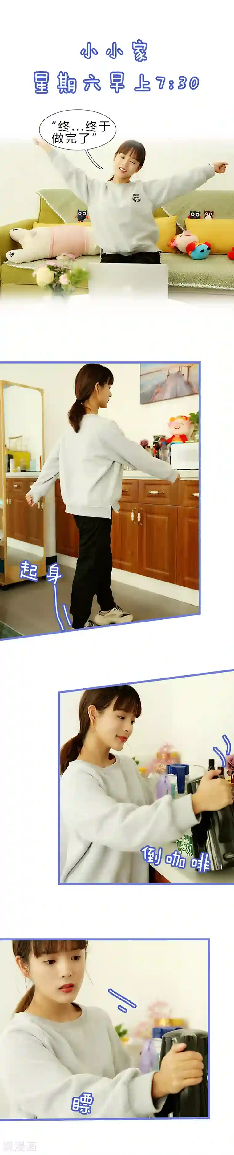 我去看他的演唱会第24话 不是我我没有我不知道