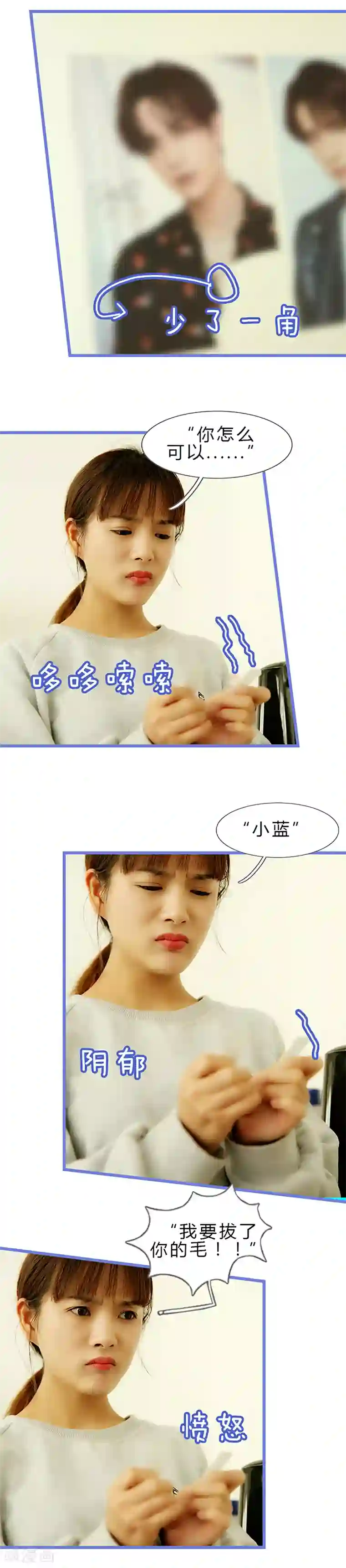 我去看他的演唱会第24话 不是我我没有我不知道