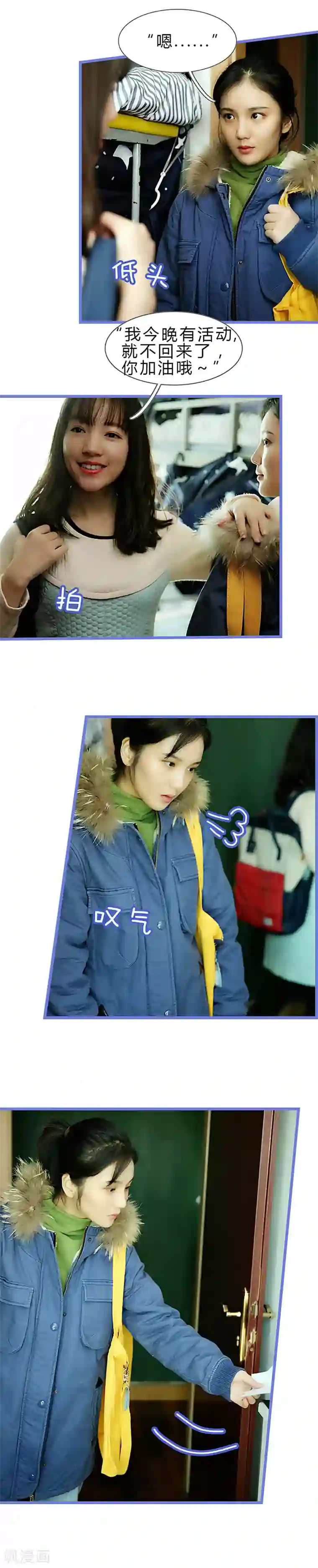 我去看他的演唱会第25话 靠实力追星