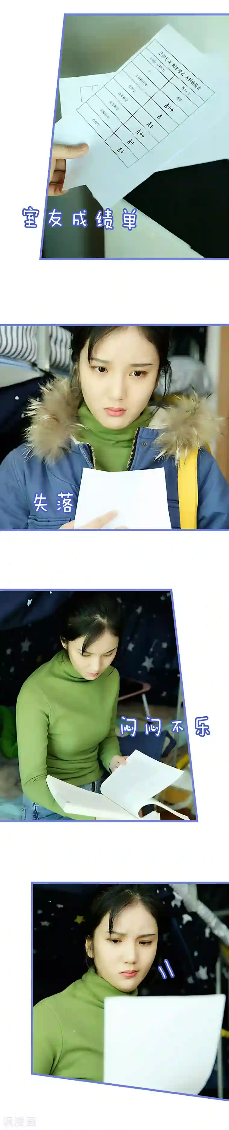 我去看他的演唱会第25话 靠实力追星