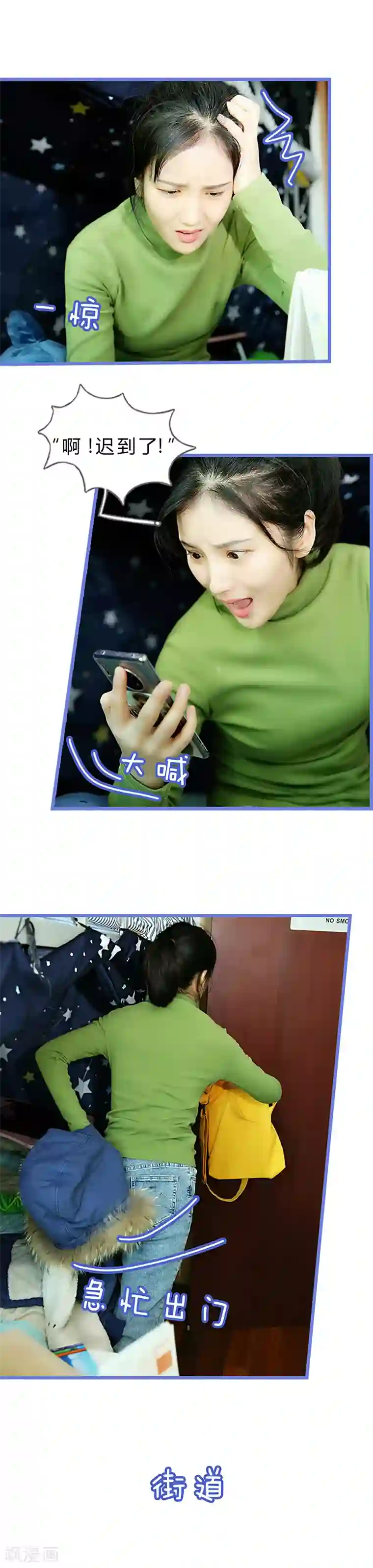 我去看他的演唱会第26话 就这一次