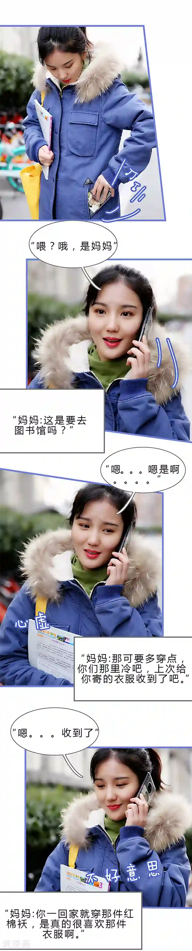 我去看他的演唱会第26话 就这一次