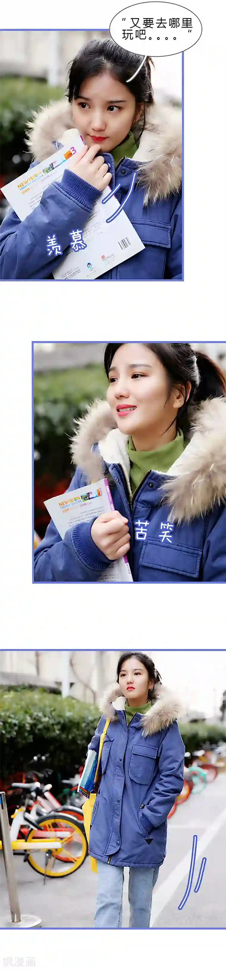 我去看他的演唱会第26话 就这一次