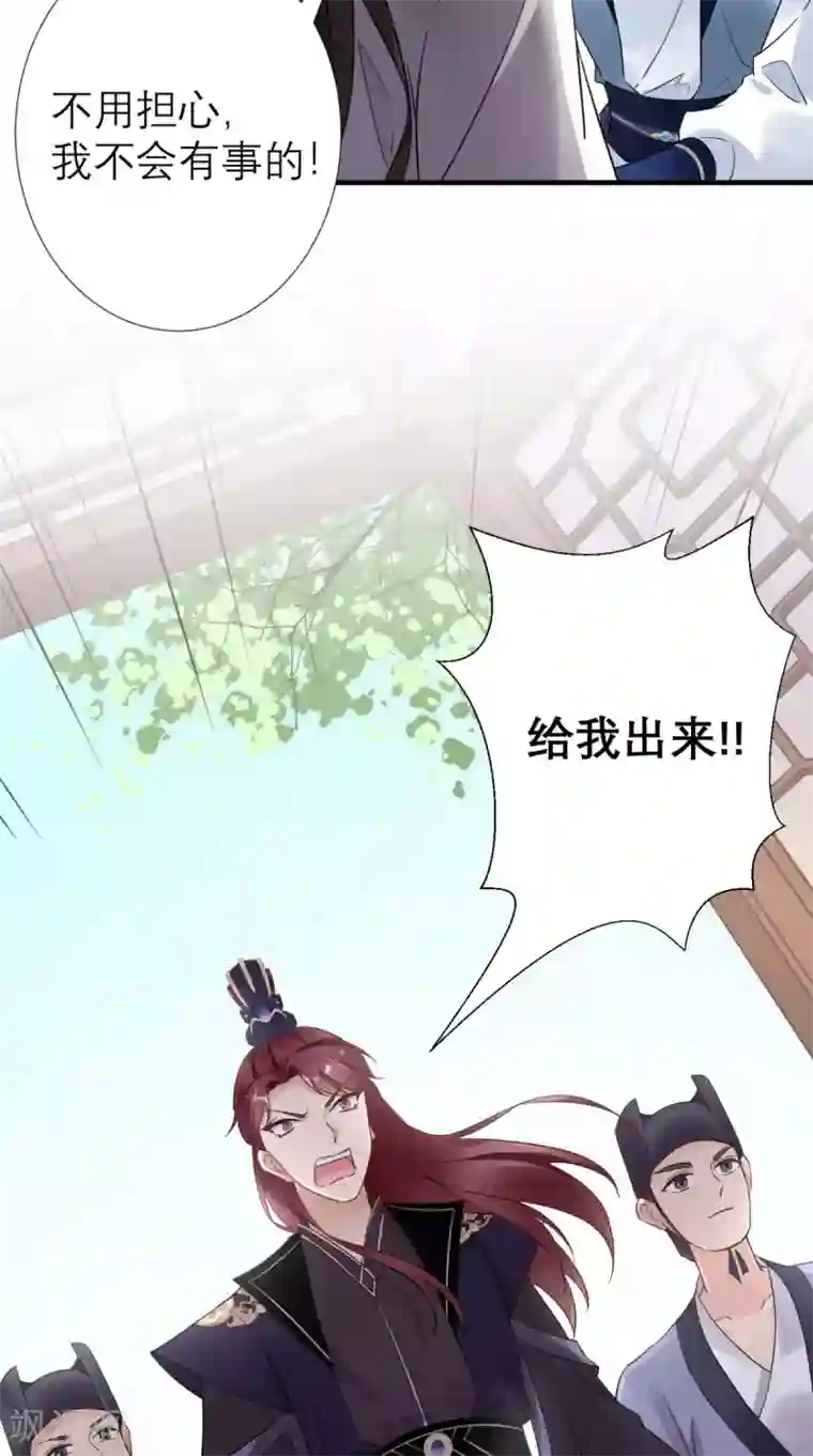 这个王妃有点皮第51话 三皇子打上门