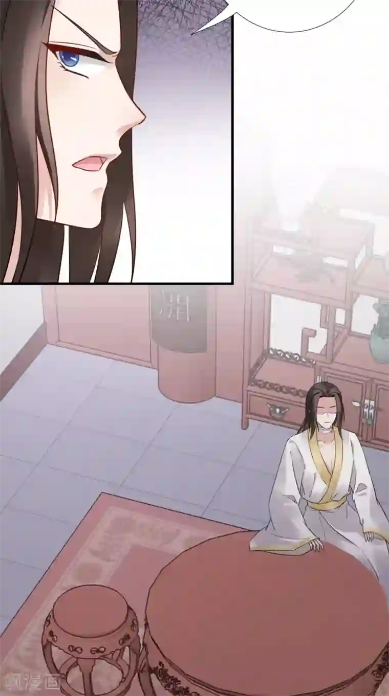 这个王妃有点皮第51话 三皇子打上门