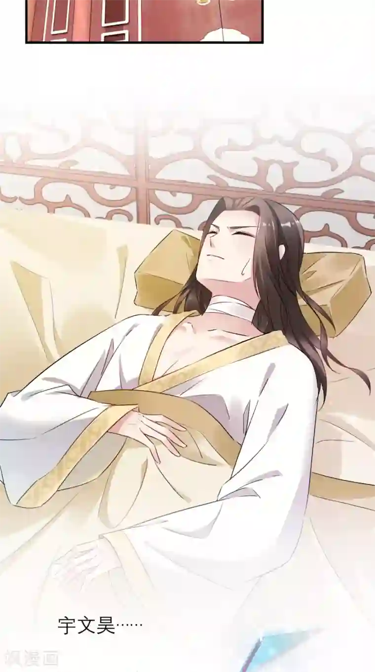 这个王妃有点皮第51话 三皇子打上门