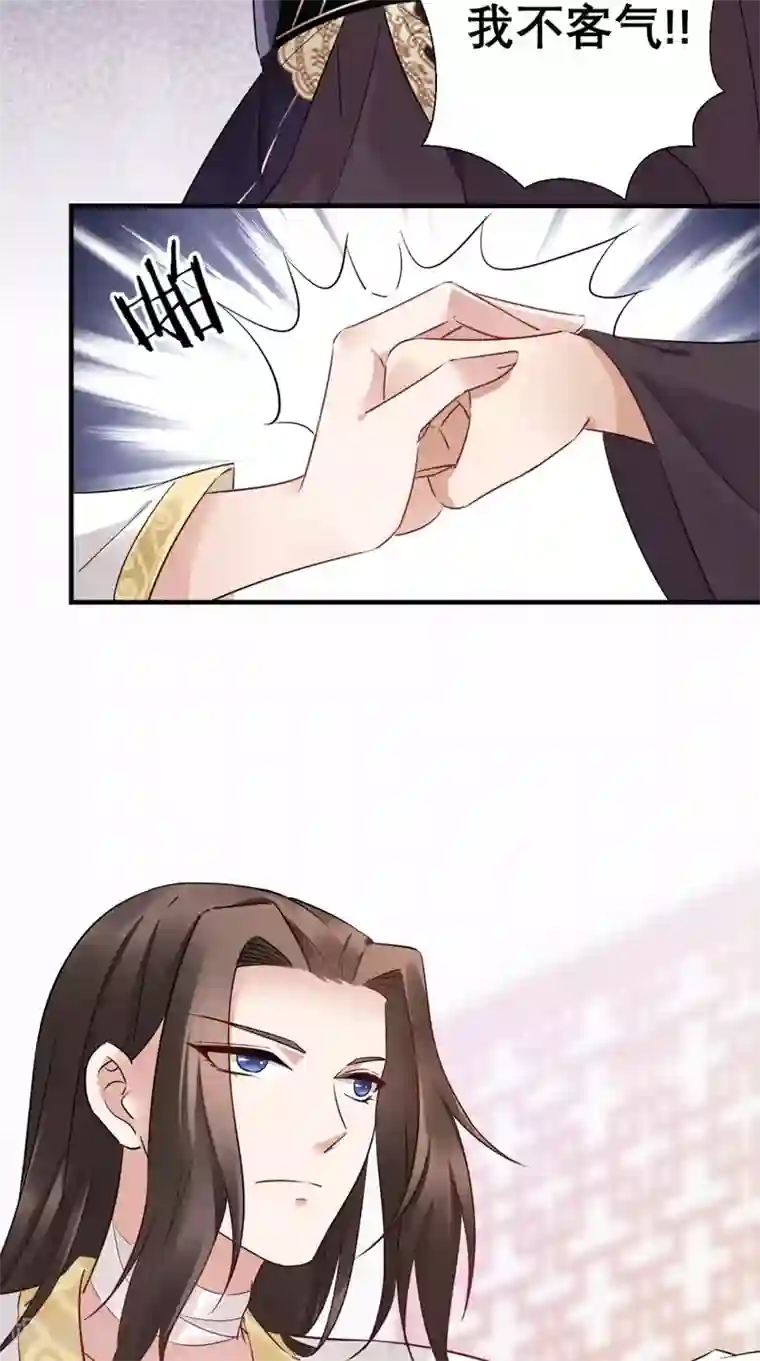 这个王妃有点皮第51话 三皇子打上门