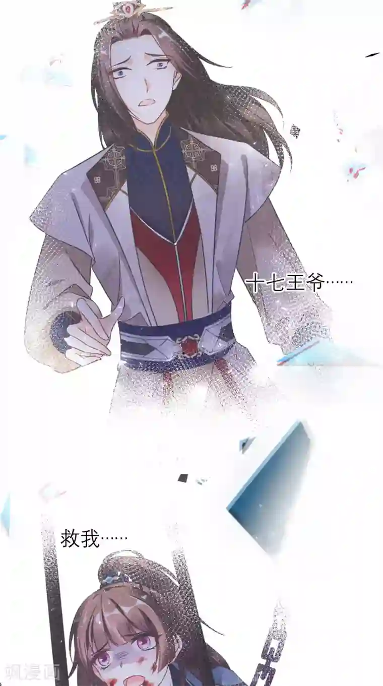 这个王妃有点皮第51话 三皇子打上门