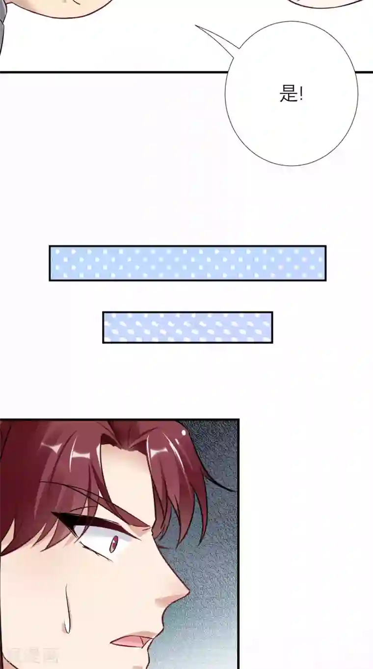 这个王妃有点皮第51话 三皇子打上门