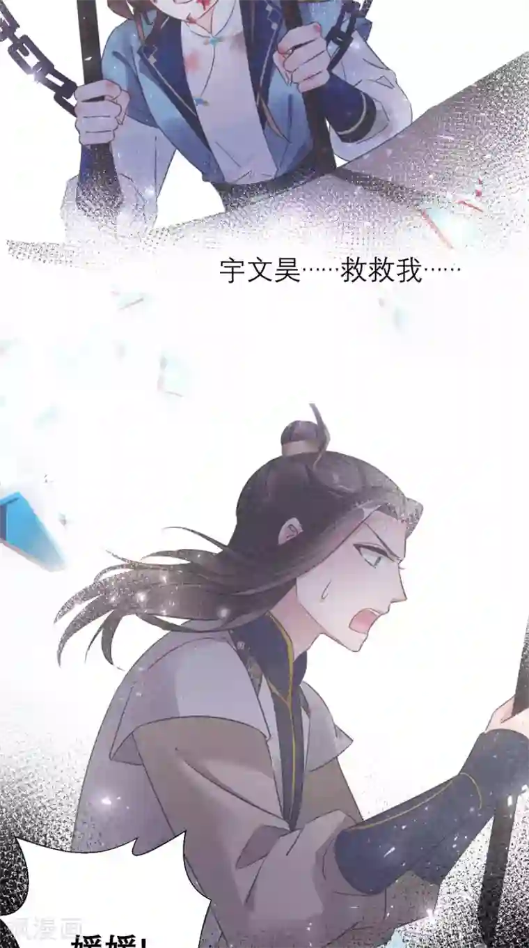 这个王妃有点皮第51话 三皇子打上门
