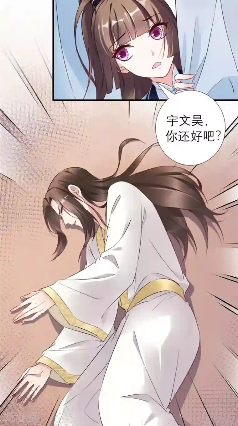 这个王妃有点皮第51话 三皇子打上门