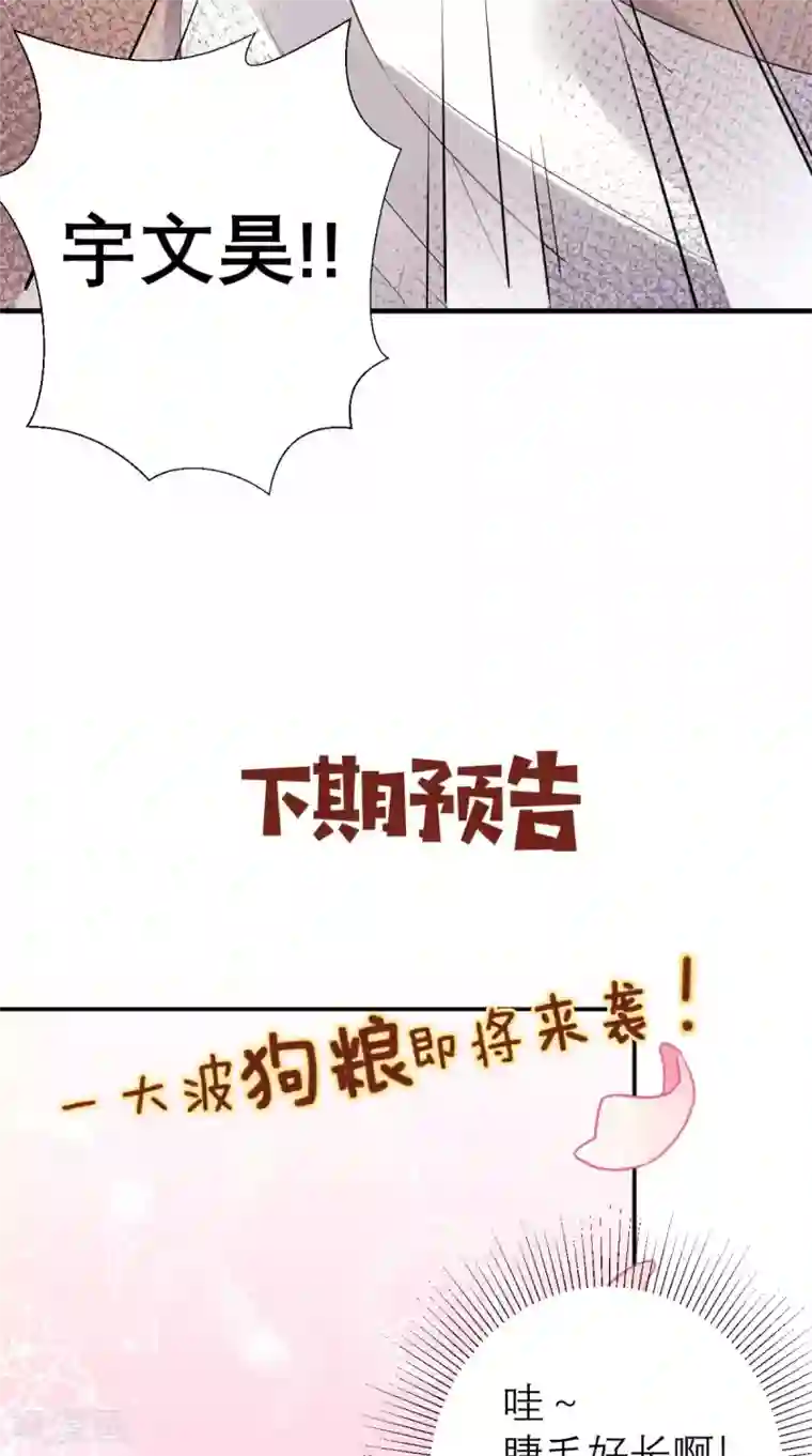 这个王妃有点皮第51话 三皇子打上门