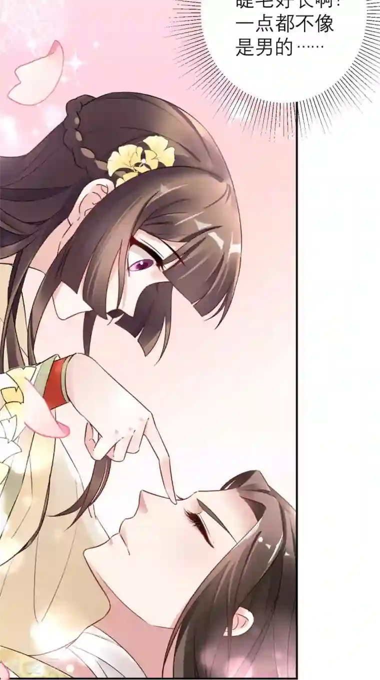 这个王妃有点皮第51话 三皇子打上门