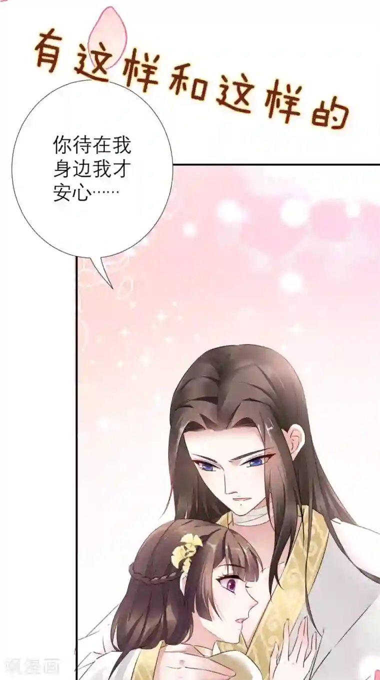 这个王妃有点皮第51话 三皇子打上门