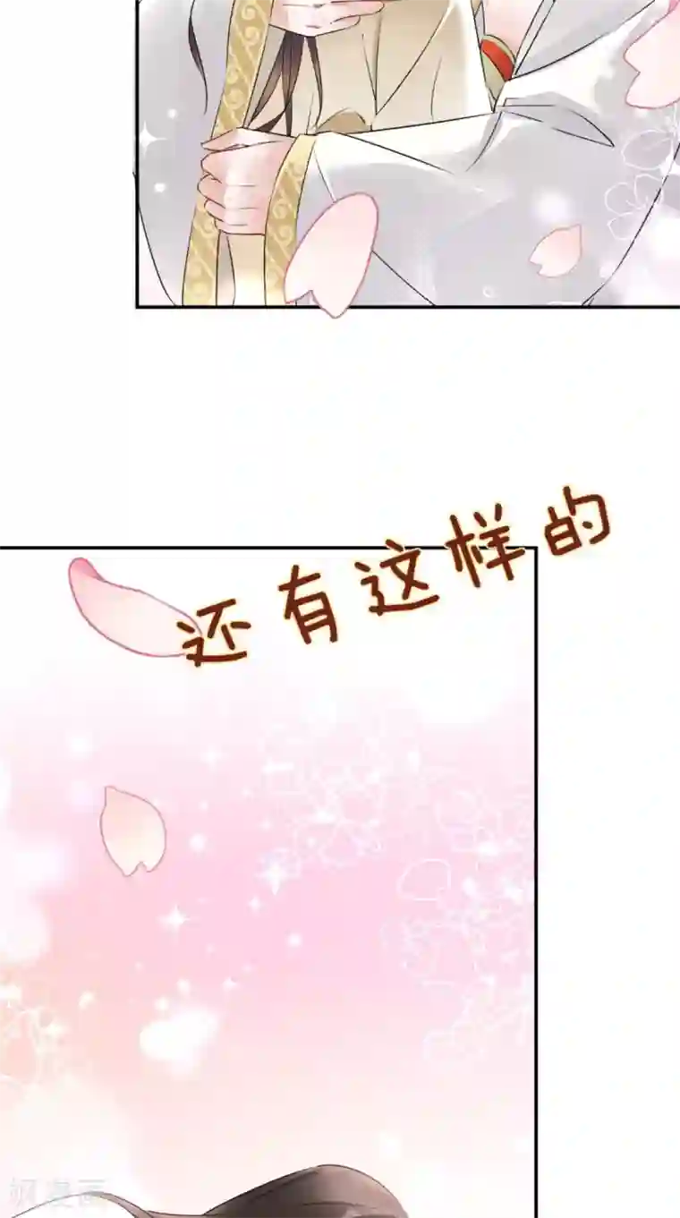 这个王妃有点皮第51话 三皇子打上门