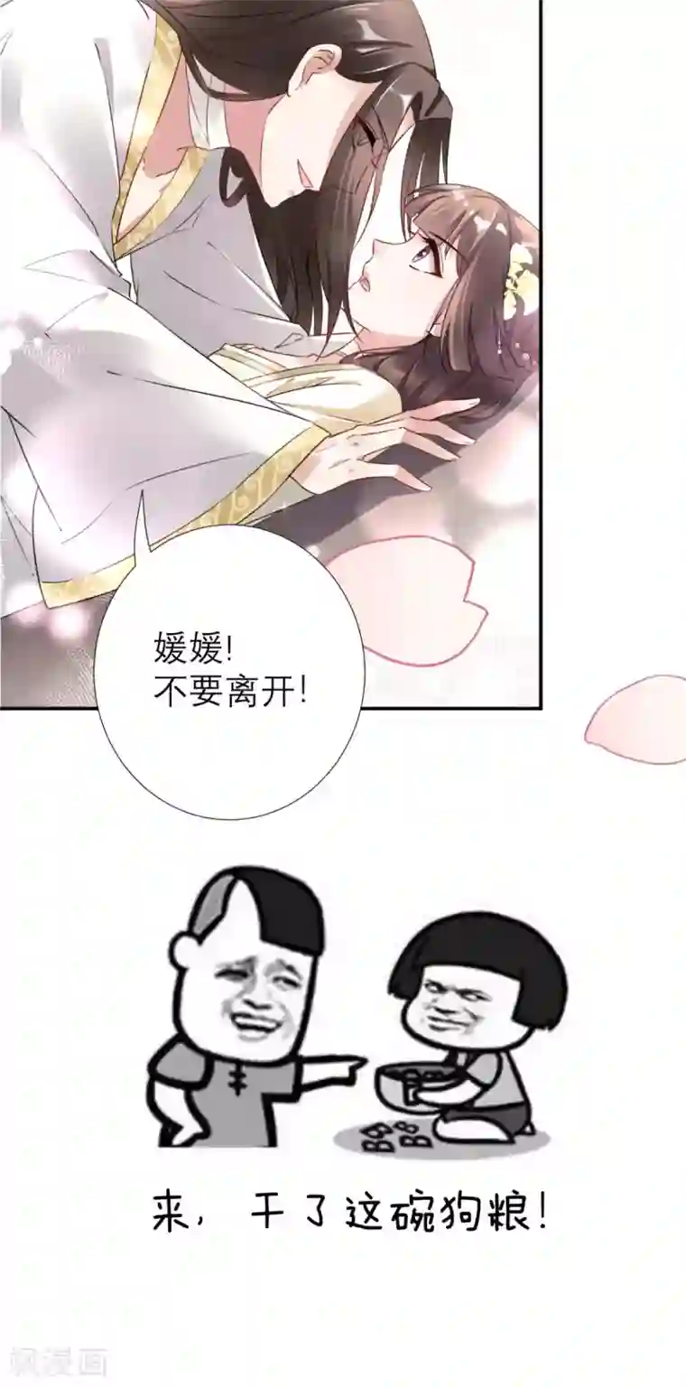 这个王妃有点皮第51话 三皇子打上门
